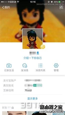 支付寶最新版本9.9怎么設置自己的朋友圈隱私?