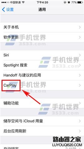 carplay是什么意思?蘋果手機CarPlay怎么用