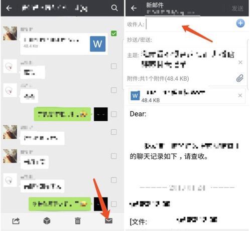 微信上的文件怎么轉到郵箱?