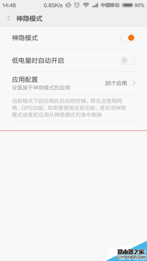 小米手機神隱模式是什么?小米神隱模式的使用方法