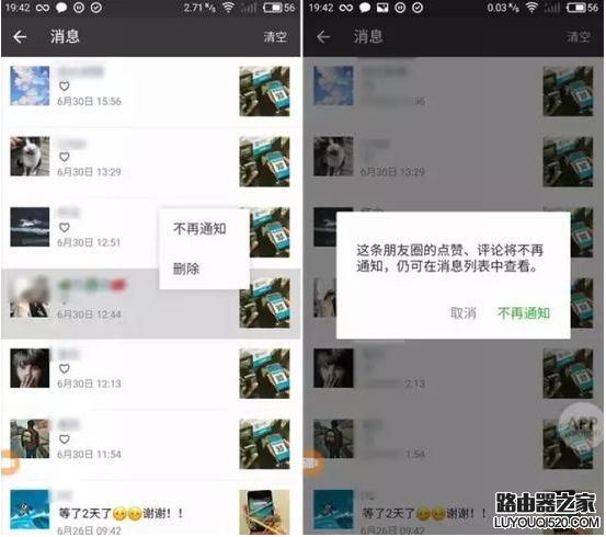微信朋友圈互動不通知怎么設置 微信朋友圈互動不通知設置方法 微信朋友圈互動不通知怎么設置