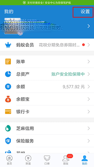 支付寶怎么取消自動續(xù)費(fèi)扣費(fèi)