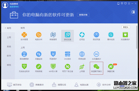 安卓手機(jī)怎么備份和恢復(fù)微信聊天記錄?