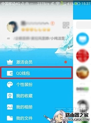 手機(jī)QQ賬戶余額怎么查詢 手機(jī)QQ賬戶余額怎么查詢