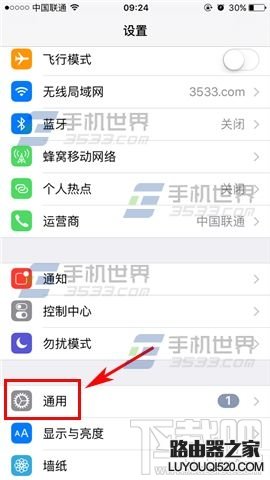 蘋果iPhoneSE怎么關閉Siri建議
