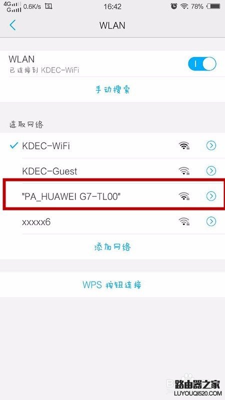 華為手機如何開啟設置WIFI熱點,手機共享WIFI?