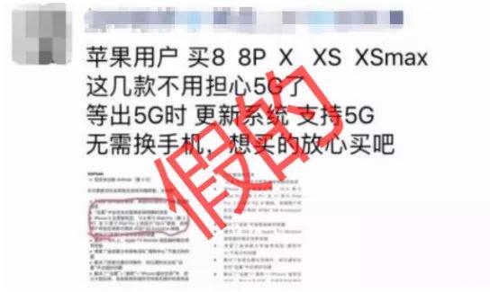 iPhone8以上支持5G是真的嗎?