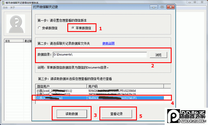 7 微信聊天記錄刪除了怎么恢復?已刪除微信聊天記錄恢復教程