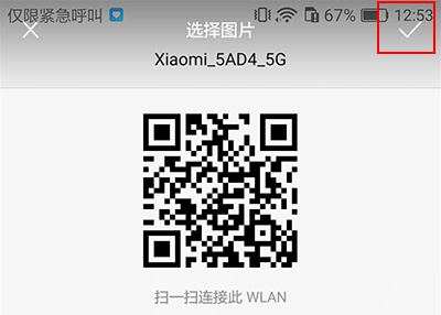 華為手機(jī)怎么查看連接的wifi密碼