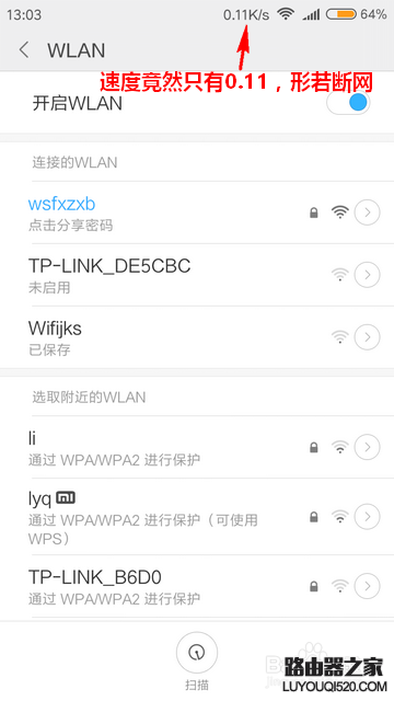 小米手機WIFI斷流怎么辦