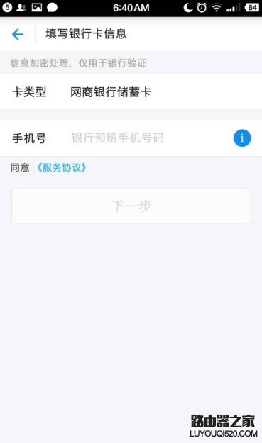 支付寶怎么綁定網商銀行?支付寶綁定網商銀行攻略