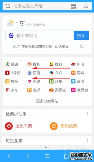 手機QQ瀏覽器 手機QQ瀏覽器