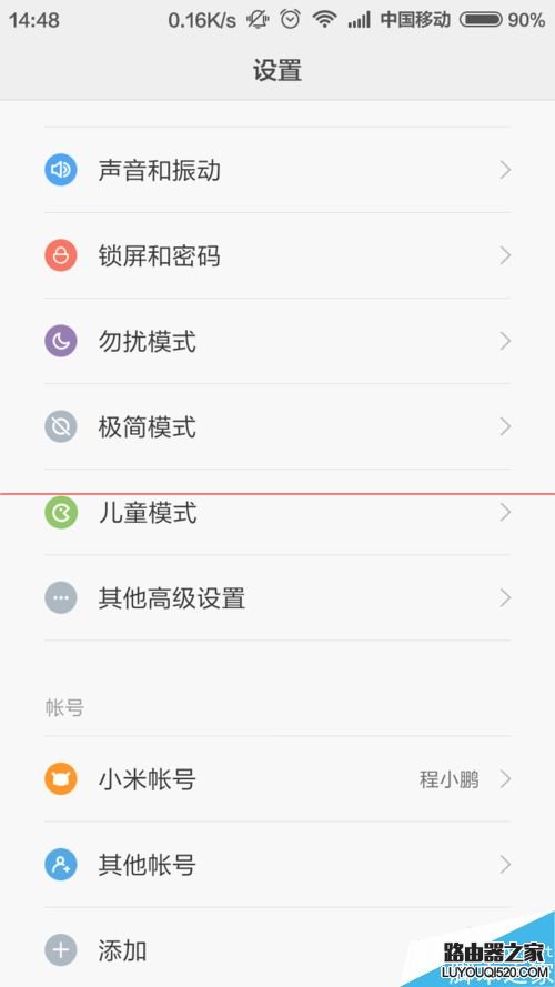 小米手機神隱模式是什么?小米神隱模式的使用方法