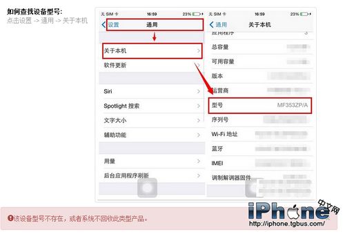 舊iPhone換購iPhoneSE方法教程