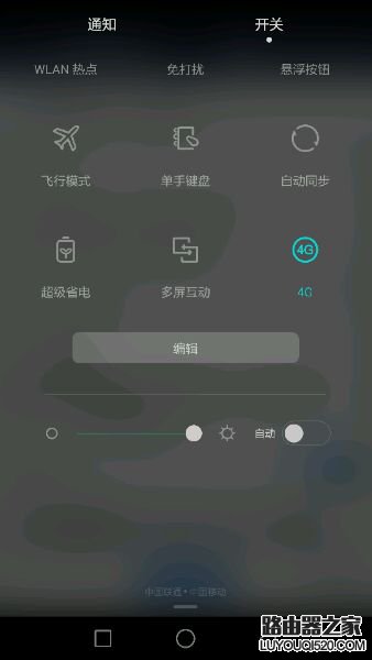 華為榮耀手機移動數據和4G開關在哪里?