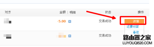 支付寶轉賬轉錯了怎么辦！如何申請退款