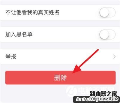支付寶好友怎么刪除?刪除方法介紹!