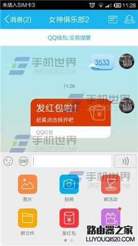 手機qq怎么發紅包?qq紅包在哪里該怎么用