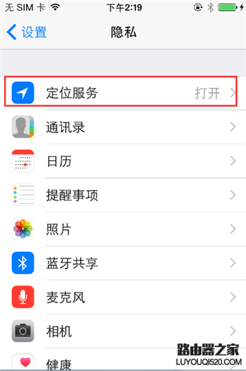 iPhone6/6 Plus微信定位不了怎么辦 iPhone6/6 Plus微信定位不了怎么辦