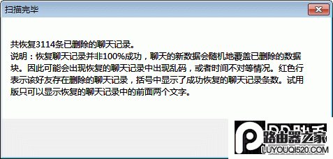 9 微信聊天記錄刪除了怎么恢復?已刪除微信聊天記錄恢復教程