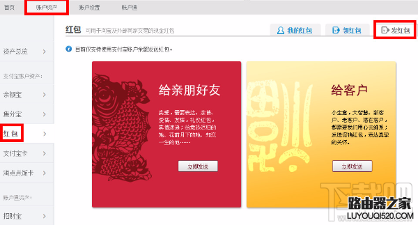 支付寶怎么發禮儀紅包?支付寶怎么發促銷紅包?