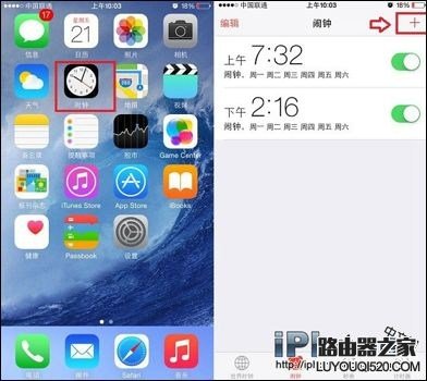 iPhone怎么設置鬧鐘?蘋果手機設置鬧鐘的方法