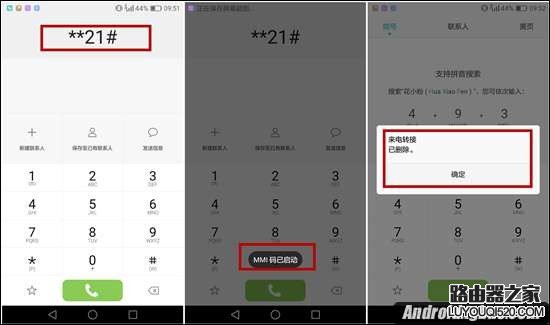 華為Mate 8如何將號(hào)碼變成空號(hào)?
