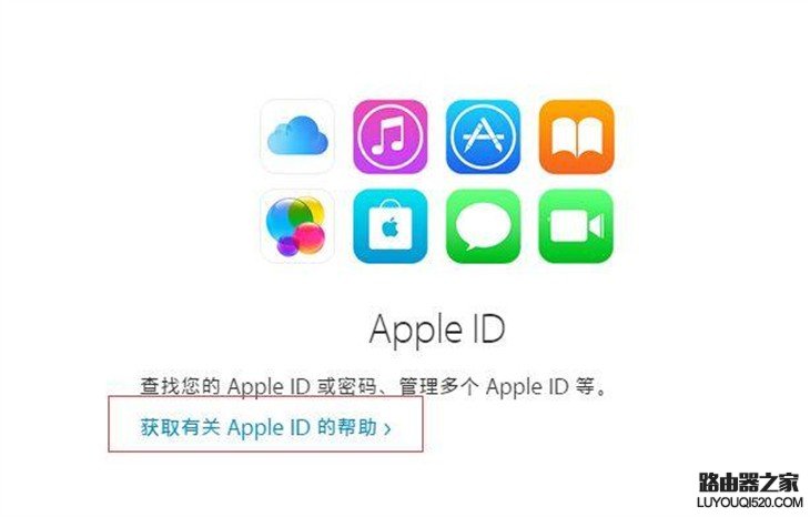 教程:如何找回Apple ID安全提示問題的答案