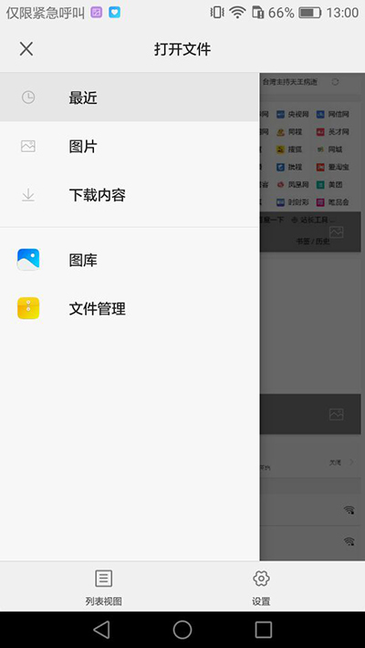 華為手機(jī)怎么查看連接的wifi密碼