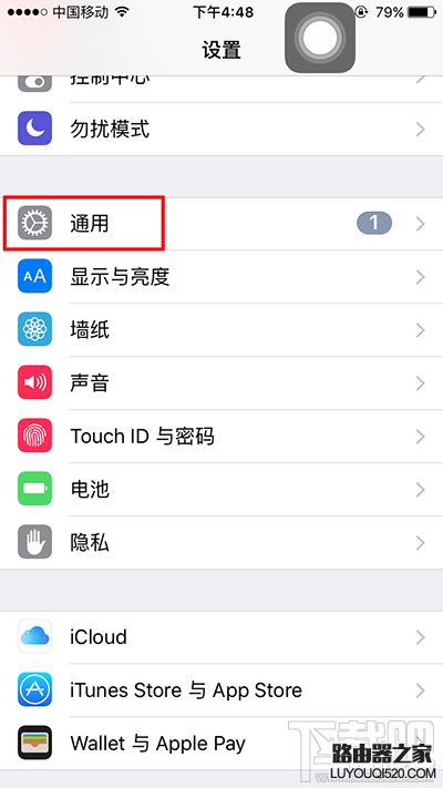 iPhone7 iPhone7手機(jī)變成黑白屏怎么辦