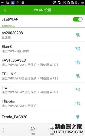 3.jpg 手機連不上wifi是怎么回事?