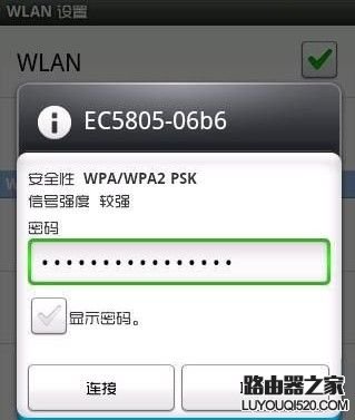 確保輸入了正常的連接密碼 確保輸入了正常的連接密碼