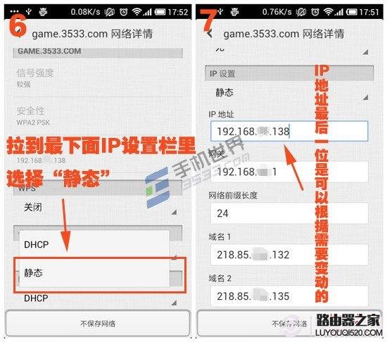 手機靜態IP如何設置?如何避免IP沖突?