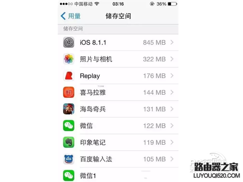 刪除占用大量空間的應用 刪除占用大量空間的應用