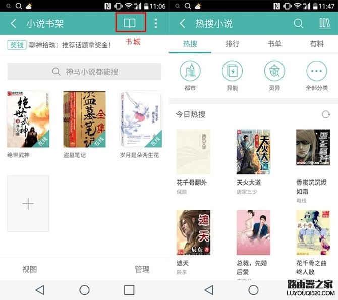 哪個瀏覽器看小說好?UC瀏覽器、QQ瀏覽器和百度瀏覽器評測