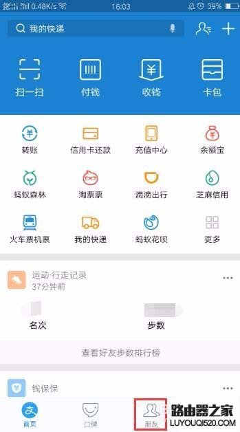 支付寶怎么設(shè)置拒收別人的轉(zhuǎn)賬?