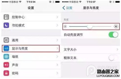 iPhone電量不足20%怎么設(shè)置省電防止iPhone自動(dòng)關(guān)機(jī)