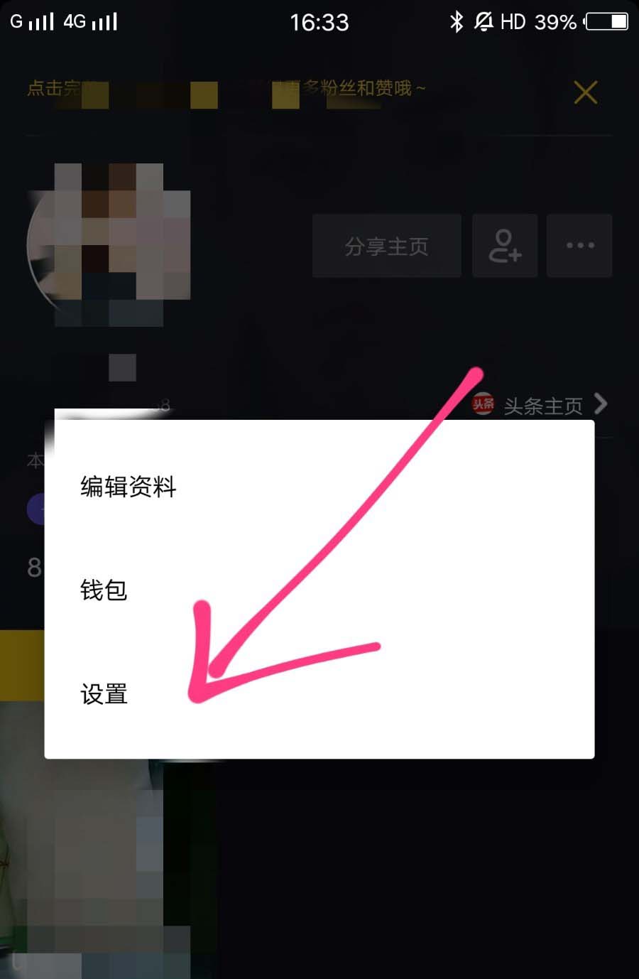 抖音怎么設(shè)置時(shí)間鎖? 抖音時(shí)間鎖的開啟方法