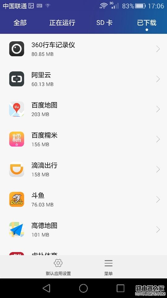 華為榮耀7怎么把應(yīng)用軟件轉(zhuǎn)移到SD卡