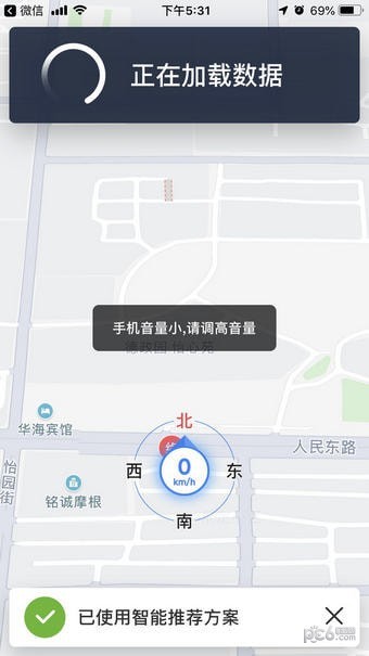 微信導(dǎo)航怎么用?微信導(dǎo)航在哪里?