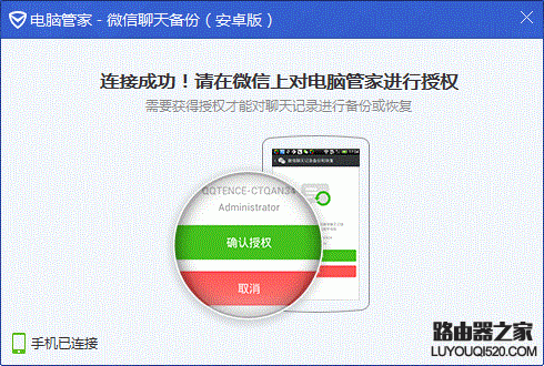 安卓手機(jī)怎么備份和恢復(fù)微信聊天記錄?