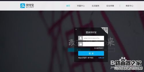 支付寶綁定手機怎么換？