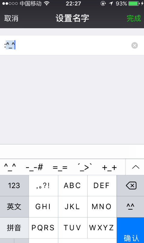 iPhone手機微信怎么設置空白頭像和昵稱？