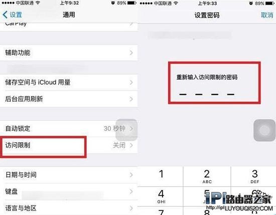 iPhone6s怎么開啟訪問限制？