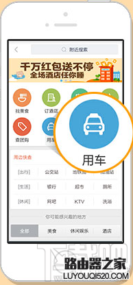 百度專車怎么用?百度專車車型怎么收費?