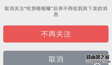 怎樣在微信里刪除公眾號?如何取消關注微信號