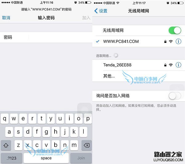 iPhone6連不上Wifi怎么辦?附原因與解決辦法
