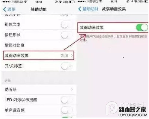 iPhone電量不足20%怎么設(shè)置省電防止iPhone自動(dòng)關(guān)機(jī)