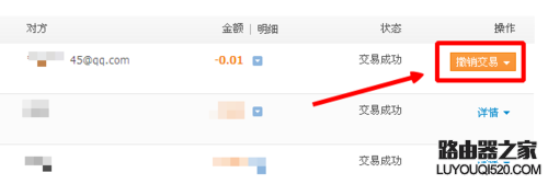 支付寶轉賬轉錯了怎么辦！如何申請退款