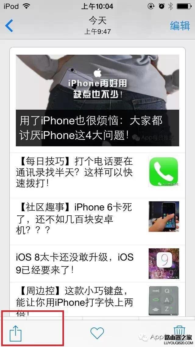 不會用藍牙傳文件?iPhone白買了!
